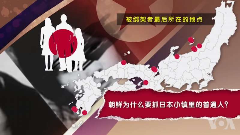 被綁架者最後所在的地點。(美國之音) 被綁架者最後所在的地點。(美國之音)