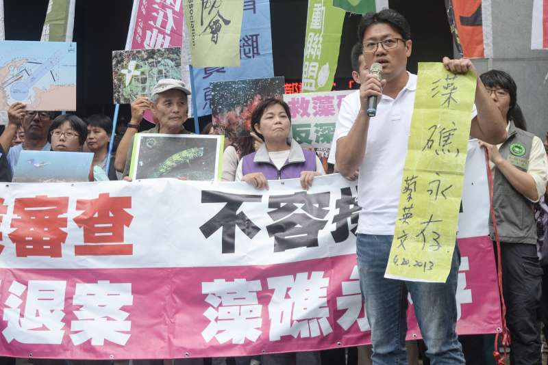 20181008-中油觀塘案環評大會,環團在環保署前抗議,台北市議員參選人游藝拿出蔡英文在2013年提的「藻礁永存」。(甘岱民攝) 20181008-中油觀塘案環評大會,環團在環保署前抗議,台北市議員參選人游藝拿出蔡英文在2013年提的「藻礁永存」。(甘岱民攝)