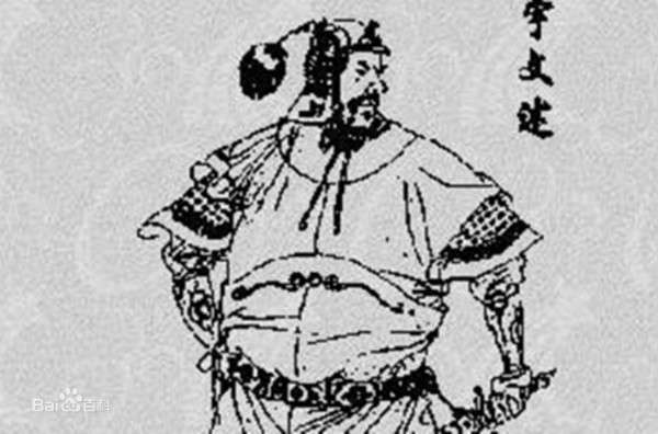 宇文述像。(圖/澎湃新聞提供) 宇文述像。(圖/澎湃新聞提供)