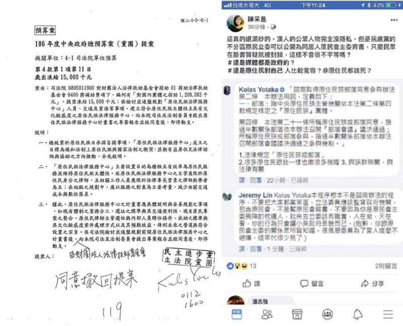 Kolas並未「凍結」預算(左)右為公益律師的臉書截圖。(作者提供) Kolas並未「凍結」預算(左)右為公益律師的臉書截圖。(作者提供)