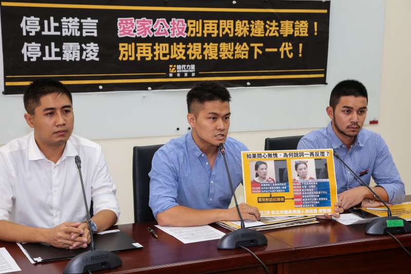 20181016-時代力量發言人李兆立、新北市議員參選人張祐銓(中)、唐聖捷16日召開「停止謊言,愛家公投別再閃躲違法事證!停止霸凌!別再把歧視複製給下一代!」記者會。(顏麟宇攝) 20181016-時代力量發言人李兆立、新北市議員參選人張祐銓(中)、唐聖捷16日召開「停止謊言,愛家公投別再閃躲違法事證!停止霸凌!別再把歧視複製給下一代!」記者會。(顏麟宇攝)