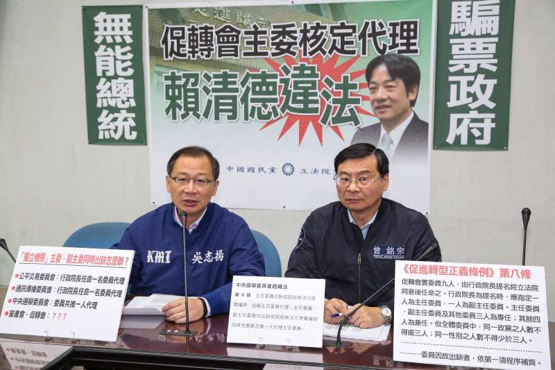 20181017-國民黨立委吳志揚、曾銘宗17日召開「促轉會主委核定代理,賴清德違法」記者會。(顏麟宇攝) 20181017-國民黨立委吳志揚、曾銘宗17日召開「促轉會主委核定代理,賴清德違法」記者會。(顏麟宇攝)
