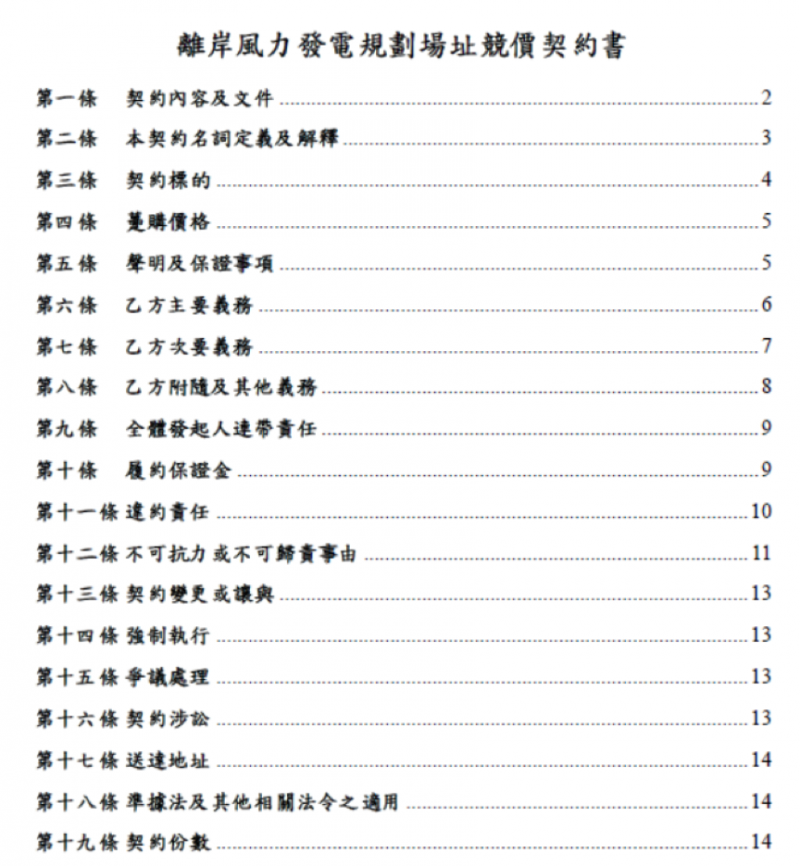 作者認為，行政契約本身簡直就是：「經濟部包贏契約」。（取自植根法律網）