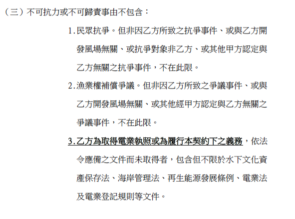 作者說,也無怪乎,政府還是無法回應業者在新聞內的提出擔憂。(取自植根法律網) 作者說,也無怪乎,政府還是無法回應業者在新聞內的提出擔憂。(取自植根法律網)