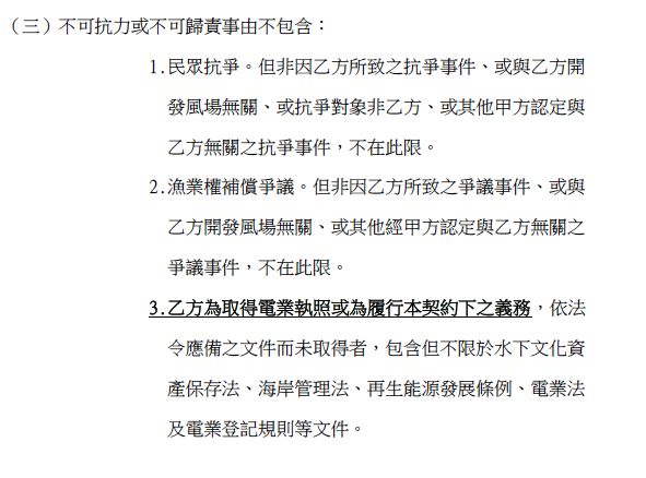 作者說，也無怪乎，政府還是無法回應業者在新聞內的提出擔憂。（取自植根法律網）