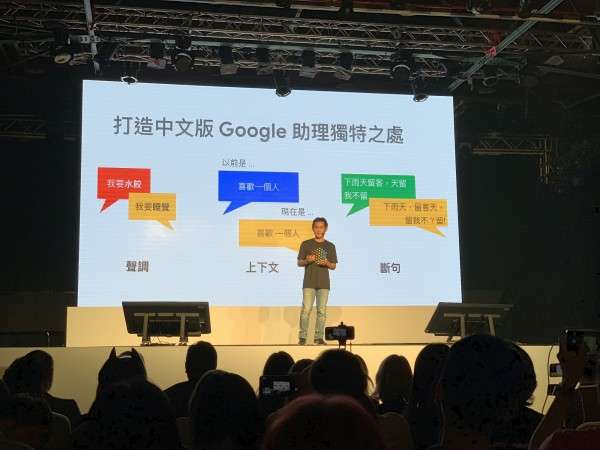 Google AI資深研究員宋雲軒表示，目前中文版Google助理或許可以解讀夾雜一些英語單詞的句子，但若要雙語言都支援，可以同時理解，難度太大。（圖／唐子晴攝，數位時代提供）