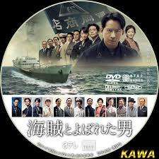 《名叫海賊的男人》DVD影像。(圖/想想論壇) 《名叫海賊的男人》DVD影像。(圖/想想論壇)