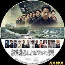 《名叫海賊的男人》DVD影像。（圖／想想論壇）