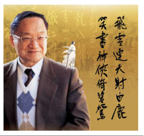 20181030_武俠小說家金庸。(資料照,取自維基百科) 20181030_武俠小說家金庸。(資料照,取自維基百科)