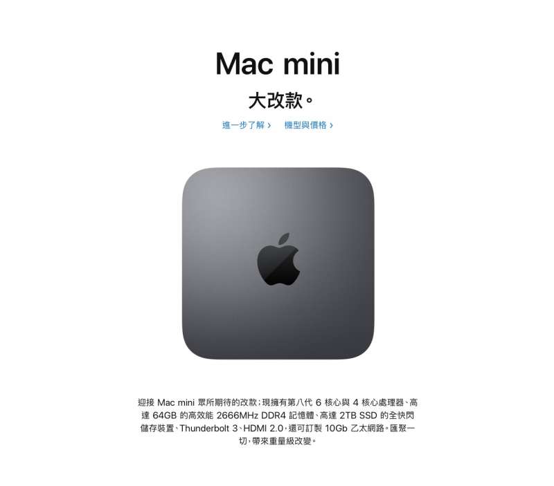 2018年10月30日,Apple新品發表會。(取自Apple官網) 2018年10月30日,Apple新品發表會。(取自Apple官網)