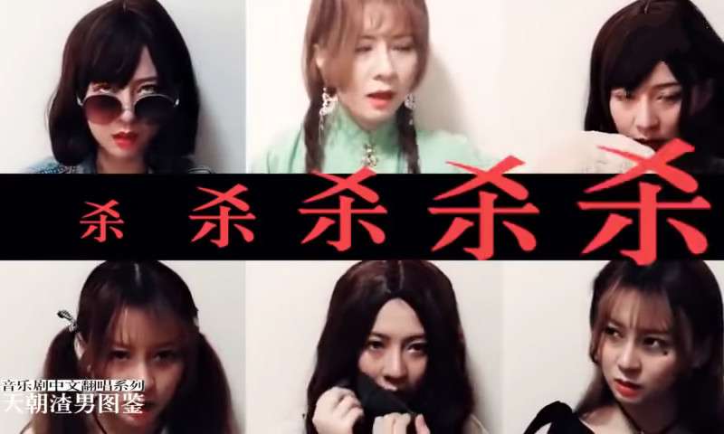 (圖/截自《天朝渣男圖鑑》) (圖/截自《天朝渣男圖鑑》)