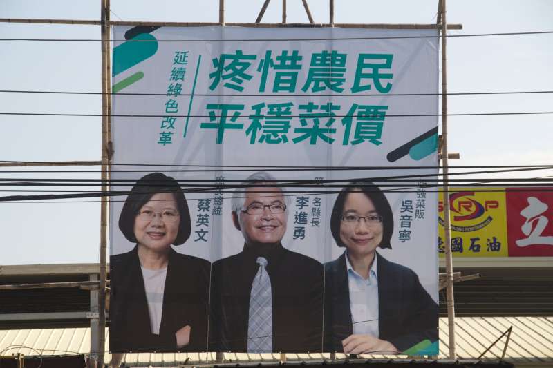 雲林縣長候選人李進勇的文宣看板,同框總統蔡英文與吳音寧,更稱吳音寧為「最強菜販」,引起不少網友熱議。(取自一級嘴砲技術士臉書) 雲林縣長候選人李進勇的文宣看板,同框總統蔡英文與吳音寧,更稱吳音寧為「最強菜販」,引起不少網友熱議。(取自一級嘴砲技術士臉書)