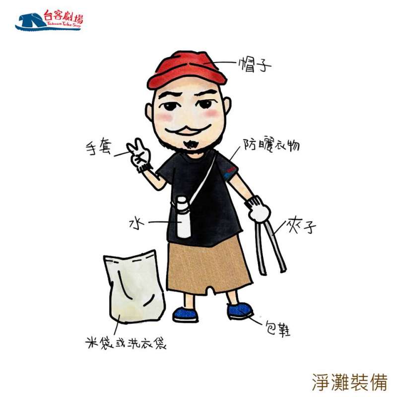 林冠廷上網號召許多網友參與淨灘活動。(圖/截自台客劇場FB) 林冠廷上網號召許多網友參與淨灘活動。(圖/截自台客劇場FB)