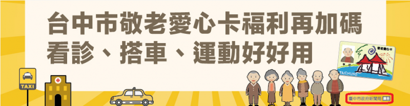 2018-11-22 台中市政府置入性行銷證據(作者提供) 2018-11-22 台中市政府置入性行銷證據(作者提供)