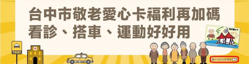 2018-11-22 台中市政府置入性行銷證據（作者提供）