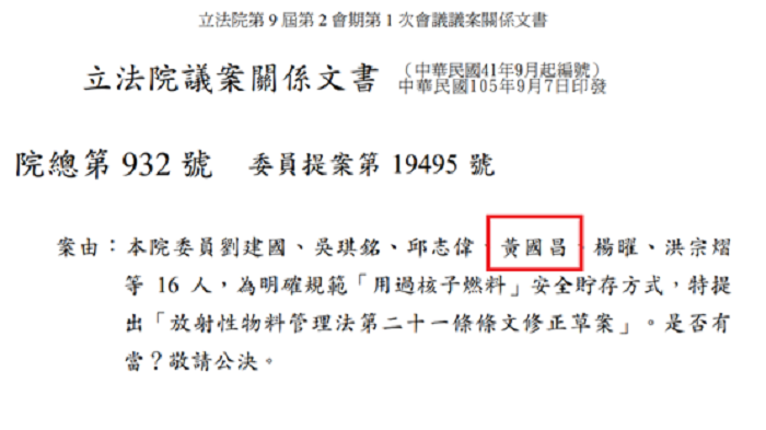立院文書 立院文書