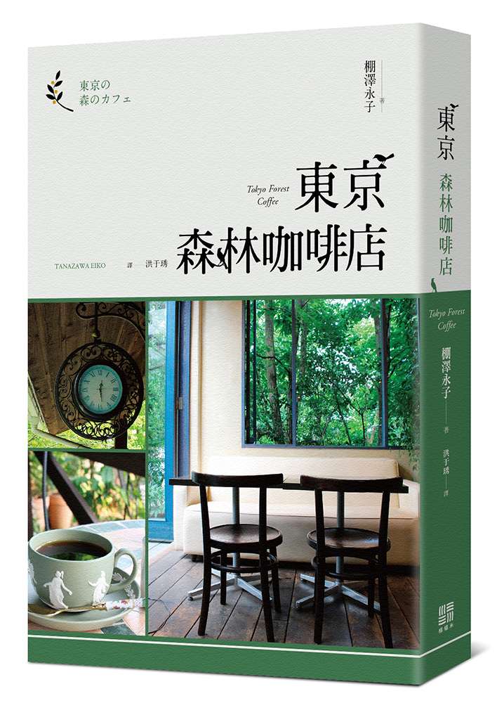 20181123-(榻榻米出版) 20181123-(榻榻米出版)