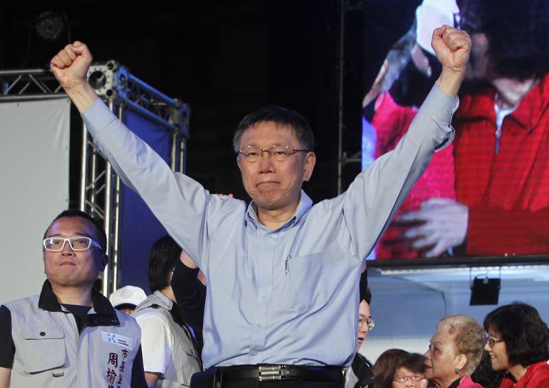 2018年11月24日台北市長選舉投票,25日凌晨開票結束,柯文哲宣布勝選(AP) 2018年11月24日台北市長選舉投票,25日凌晨開票結束,柯文哲宣布勝選(AP)