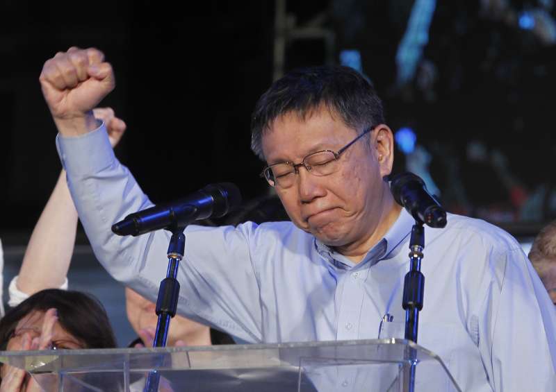 2018年11月24日台北市長選舉投票,25日凌晨開票結束,柯文哲宣布勝選(AP) 2018年11月24日台北市長選舉投票,25日凌晨開票結束,柯文哲宣布勝選(AP)