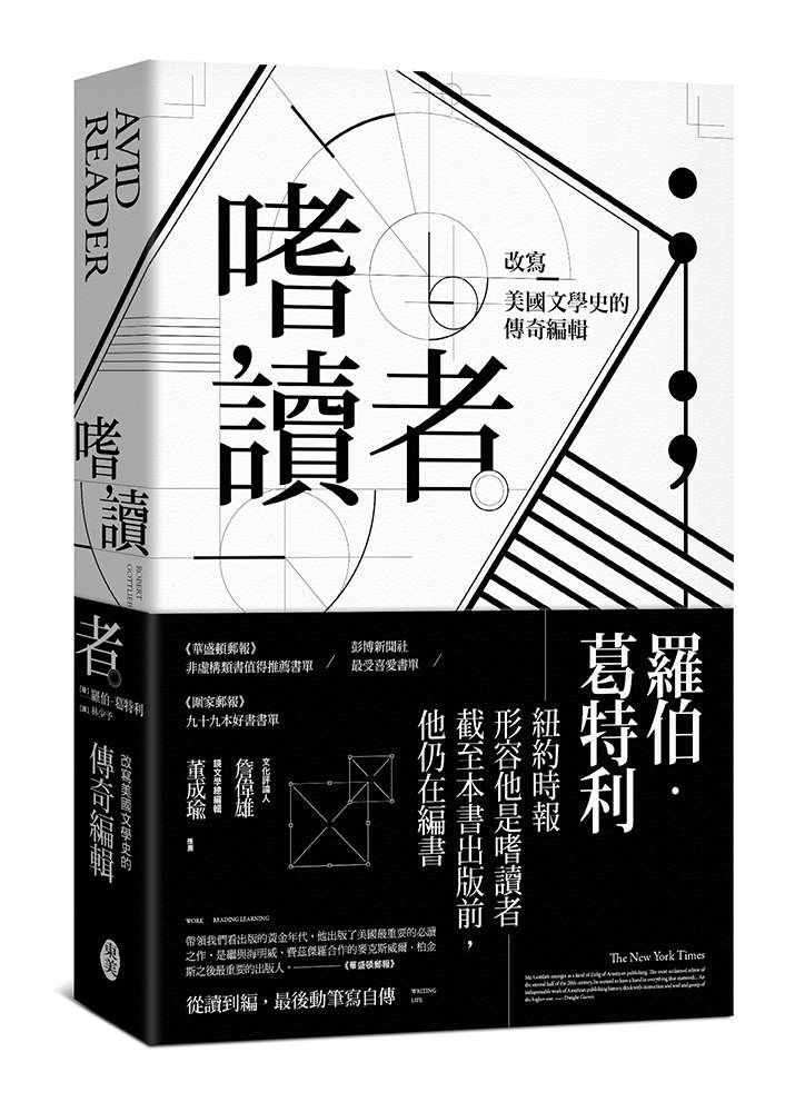 20181130-《嗜讀者》立體書封。（圖/東美出版事業有限公司提供）