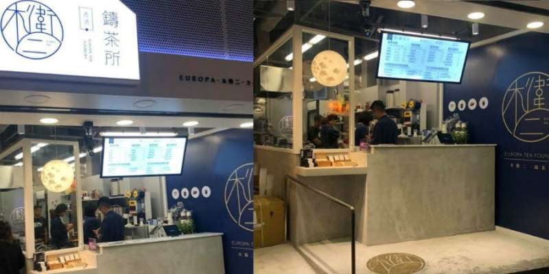 (圖/木衛二香港鑄茶所提供) (圖/木衛二香港鑄茶所提供)