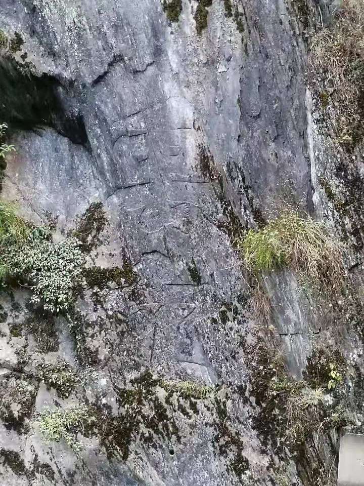 北川縣禹里鎮禹穴溝峭壁上,唐代大詩人李白所書題刻「禹穴」(新華社) 北川縣禹里鎮禹穴溝峭壁上,唐代大詩人李白所書題刻「禹穴」(新華社)
