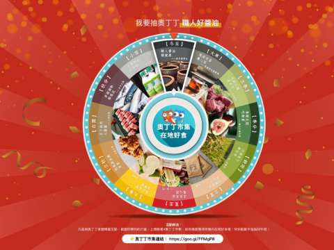 (圖/奧丁丁) (圖/奧丁丁)