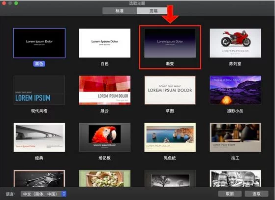 新建 Keynote ,可以在預設看到賈伯斯固定使用的藍黑漸變模板。(圖/愛范兒提供) 新建 Keynote ,可以在預設看到賈伯斯固定使用的藍黑漸變模板。(圖/愛范兒提供)