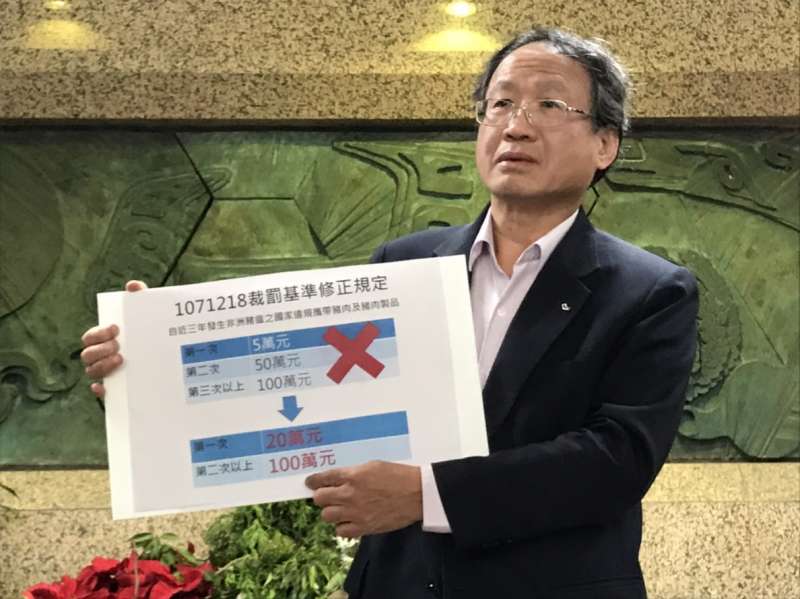 20181217-針對非洲豬瘟裁罰標準,農委會17日宣布再度修正,從疫區攜帶豬肉製品入境的旅客,自18日0時起,首犯罰20萬元、第二次就將罰到100萬元。農委會副主委黃金城。(廖羿雯攝) 20181217-針對非洲豬瘟裁罰標準,農委會17日宣布再度修正,從疫區攜帶豬肉製品入境的旅客,自18日0時起,首犯罰20萬元、第二次就將罰到100萬元。農委會副主委黃金城。(廖羿雯攝)