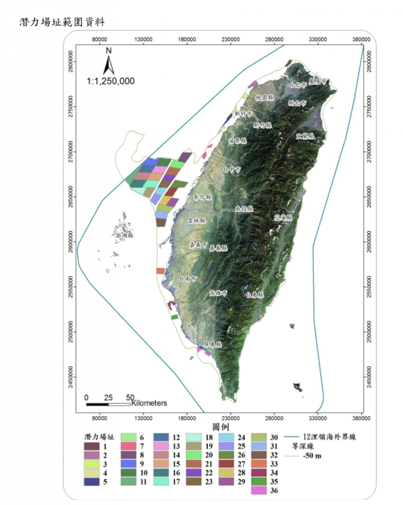 離岸風力發電規劃場址申請作業要點。（取自經濟部能源局）