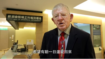羅慧夫醫生,最後一次回台灣了......。(圖/想想論壇) 羅慧夫醫生,最後一次回台灣了......。(圖/想想論壇)