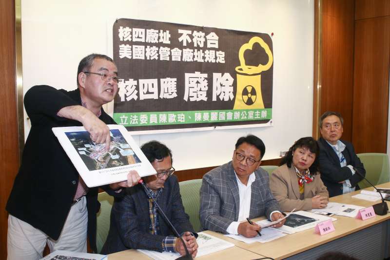 20181226-「核四廠址不符合美國核管會廠址規定,核四應廢除」記者會,左起「鹽寮反核自救會」總幹事楊木火、台大教授陳文山、立委陳歐珀、立委陳曼麗、海洋大學教授李昭興。(蔡親傑攝) 20181226-「核四廠址不符合美國核管會廠址規定,核四應廢除」記者會,左起「鹽寮反核自救會」總幹事楊木火、台大教授陳文山、立委陳歐珀、立委陳曼麗、海洋大學教授李昭興。(蔡親傑攝)