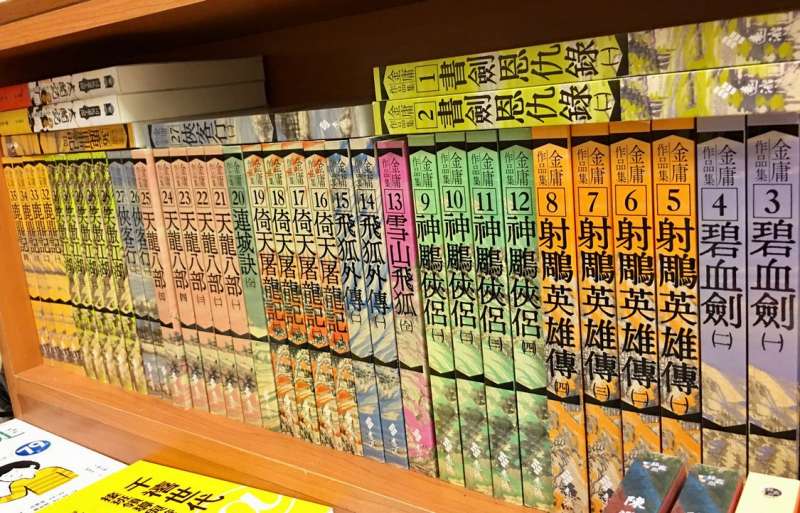 武俠小說泰斗金庸30日在港去世。本名查良鏞的金庸創作多部膾炙人口的武俠小說,包括射鵰英雄傳、神鵰俠侶、倚天屠龍記、天龍八部、笑傲江湖、鹿鼎記等,且歷來多次改編成影視作品,對華人文化圈影響重大。(圖/文化+) 武俠小說泰斗金庸30日在港去世。本名查良鏞的金庸創作多部膾炙人口的武俠小說,包括射鵰英雄傳、神鵰俠侶、倚天屠龍記、天龍八部、笑傲江湖、鹿鼎記等,且歷來多次改編成影視作品,對華人文化圈影響重大。(圖/文化+)