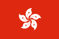 香港國旗 (圖/維基百科) 香港國旗 (圖/維基百科)