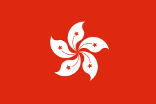 香港國旗 (圖/維基百科)