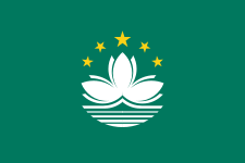澳門國旗 (圖/維基百科) 澳門國旗 (圖/維基百科)