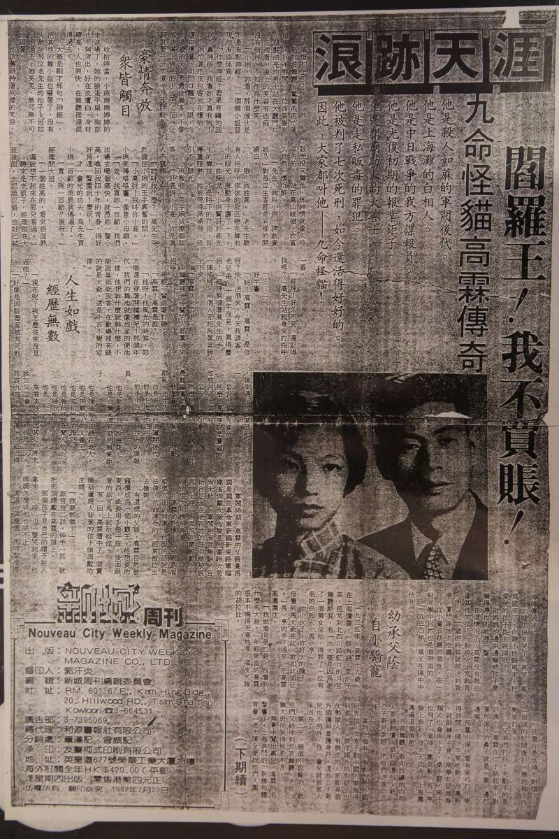 20190109-白色恐怖受害人家屬高華生專訪。(顏麟宇攝) 20190109-白色恐怖受害人家屬高華生專訪。(顏麟宇攝)