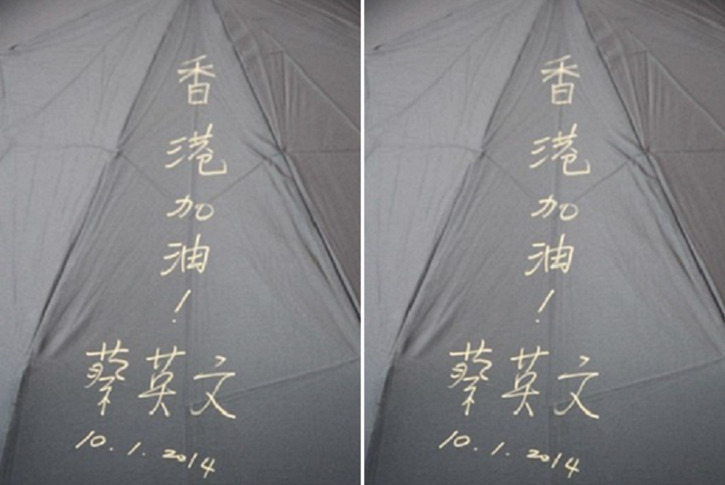 2014年香港雨傘運動時,蔡英文曾簽下「香港加油」(來源:蔡英文臉書) 2014年香港雨傘運動時,蔡英文曾簽下「香港加油」(來源:蔡英文臉書)