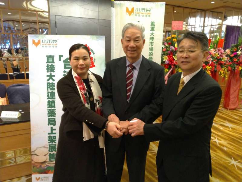 九州通好藥師連鎖大藥房董事蘭細玉（左1）、台灣保健營養食品公會秘書長李華揚(左2)與台商「小禾兌跨境電商平台」董事長黃柏翔合影。 （圖／徐炳文攝）