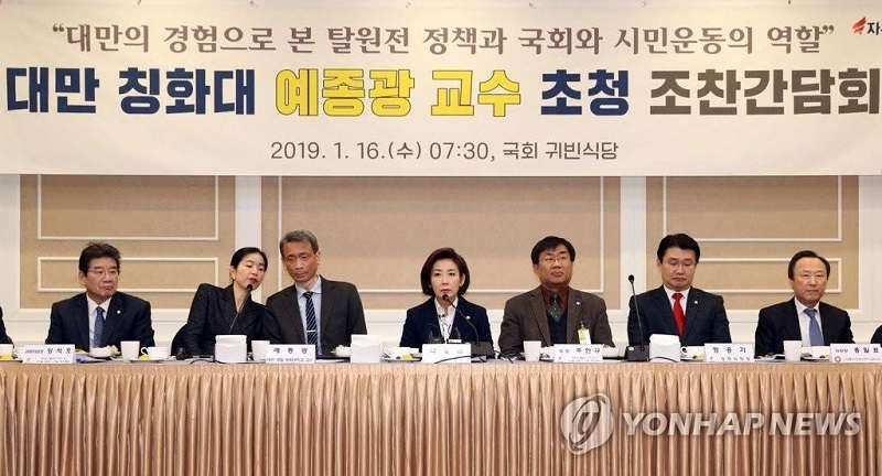 韓國國會(National Assembly)的演講現場,作者左手邊即為自由韓國黨(Liberty Korea Party)的國會領導人羅卿瑗(Na, Kyung-won)女士,她的左手邊則是首爾大學朱漢奎教授。(葉宗洸提供) 韓國國會(National Assembly)的演講現場,作者左手邊即為自由韓國黨(Liberty Korea Party)的國會領導人羅卿瑗(Na, Kyung-won)女士,她的左手邊則是首爾大學朱漢奎教授。(葉宗洸提供)