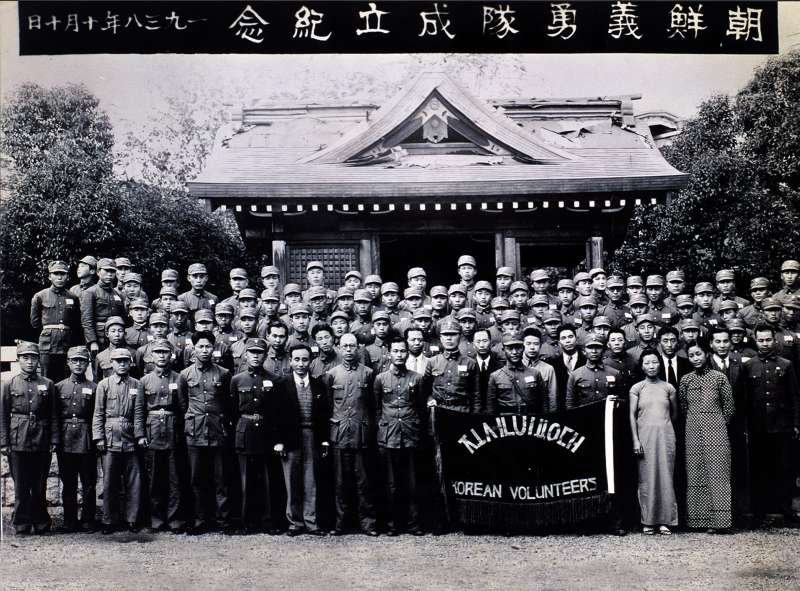 朝鮮義勇隊於1938年10月10日成 ... 帶來了極大的政治與經濟支持。(許劍虹提供) 朝鮮義勇隊於1938年10月10日成 ... 帶來了極大的政治與經濟支持。(許劍虹提供)