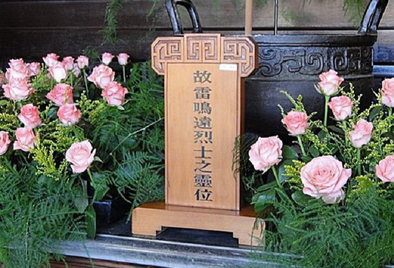 雷鳴遠神父於忠烈祠之靈位。(賈忠偉提供) 雷鳴遠神父於忠烈祠之靈位。(賈忠偉提供)
