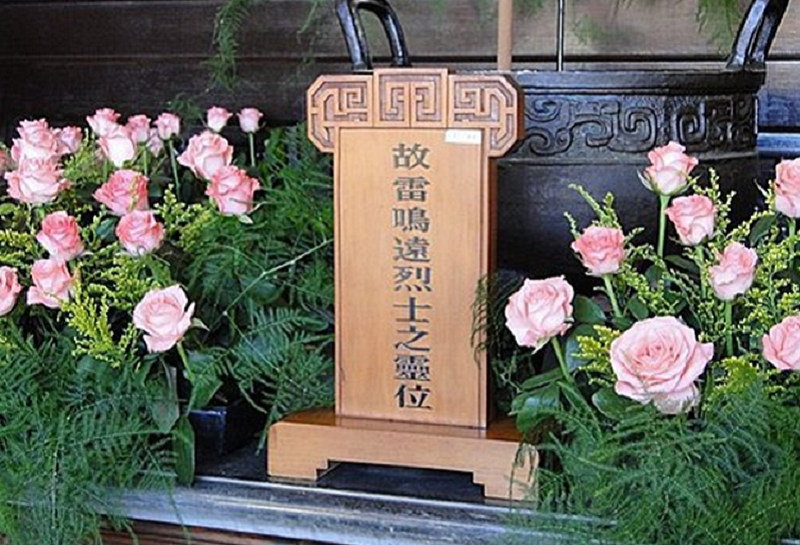 雷鳴遠神父於忠烈祠之靈位。（賈忠偉提供）