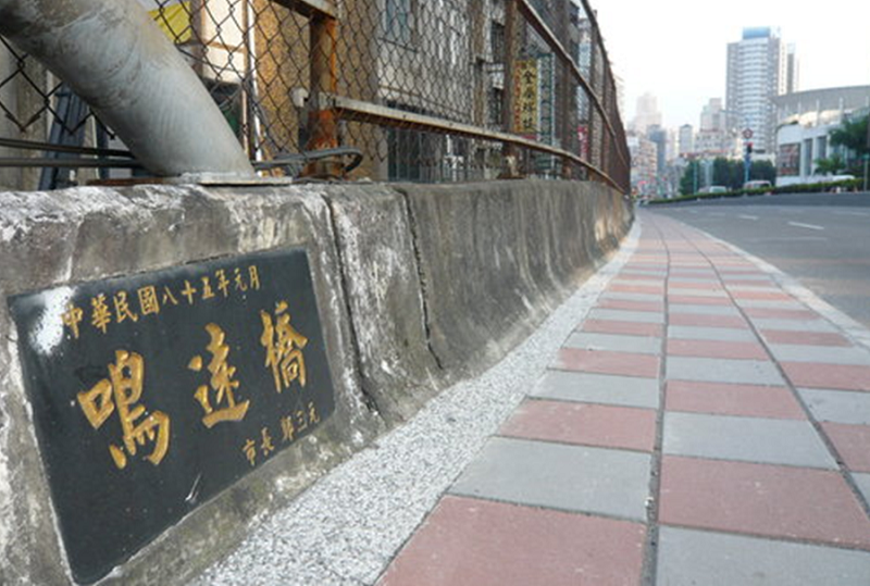 鳴遠橋就是紀念雷鳴遠神父。(賈忠偉提供) 鳴遠橋就是紀念雷鳴遠神父。(賈忠偉提供)