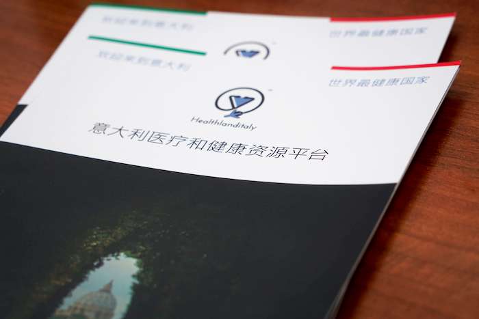 Healthland Italy醫療平台手冊。(曾廣儀攝) Healthland Italy醫療平台手冊。(曾廣儀攝)