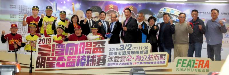 「2019臺灣向陽盃明星公益棒球賽」宣傳記者會在臺北市熱鬧舉行。（圖／徐炳文攝）