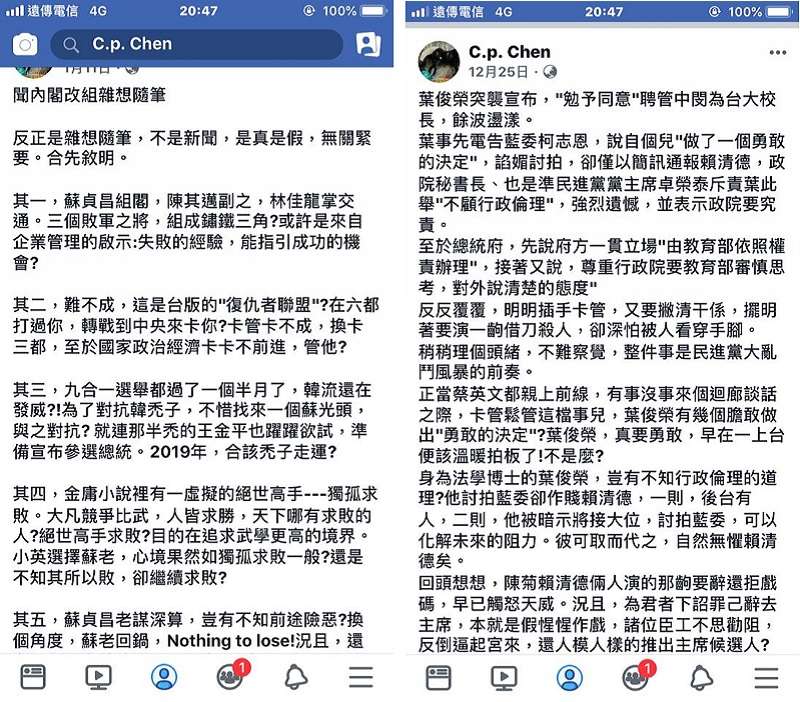 作者臉書早就預言蔡英文必然拚連任。 作者臉書早就預言蔡英文必然拚連任。