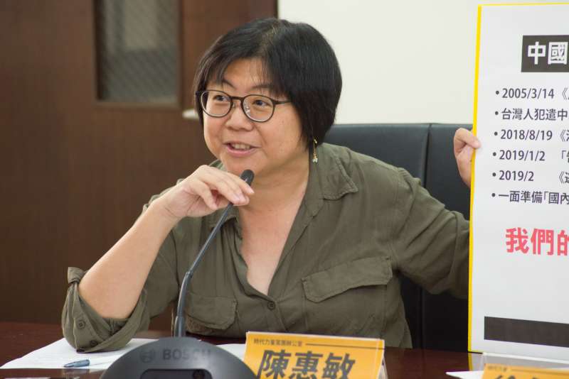 20190221-香港修改「 引渡中國條例」、台人赴港人身安全陷危機記者會,時代力量黨團辦公室主任陳惠敏。(甘岱民攝) 20190221-香港修改「 引渡中國條例」、台人赴港人身安全陷危機記者會,時代力量黨團辦公室主任陳惠敏。(甘岱民攝)