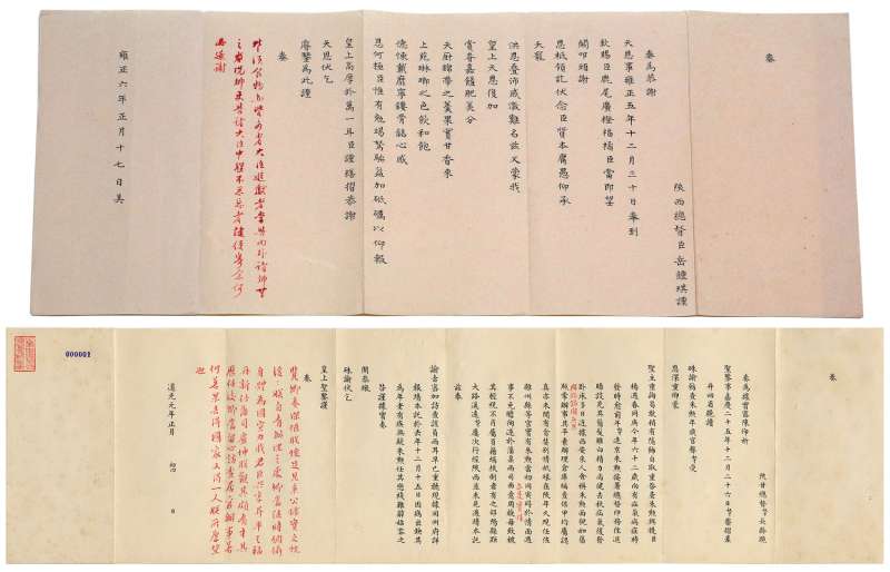 康熙時期的硃批奏摺。(取自國立故宮博物院) 康熙時期的硃批奏摺。(取自國立故宮博物院)