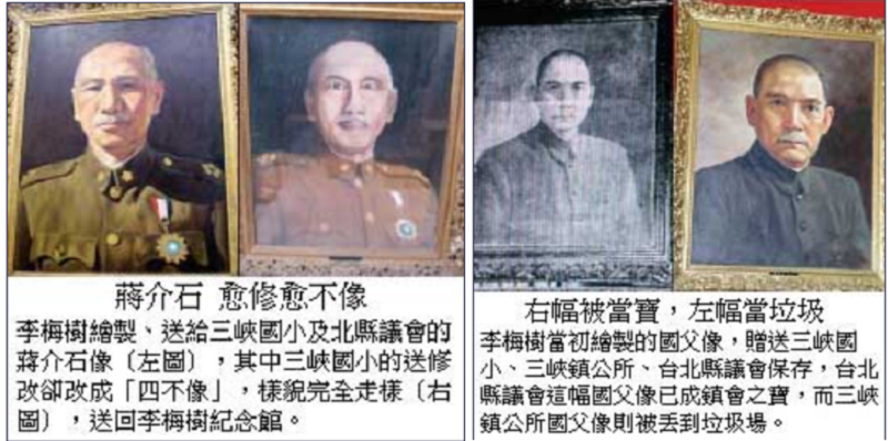 李梅樹當年繪製的蔣介石、孫中山油畫,也曾被不識貨的人棄置。(來源:人間國寶李梅樹) 李梅樹當年繪製的蔣介石、孫中山油畫,也曾被不識貨的人棄置。(來源:人間國寶李梅樹)